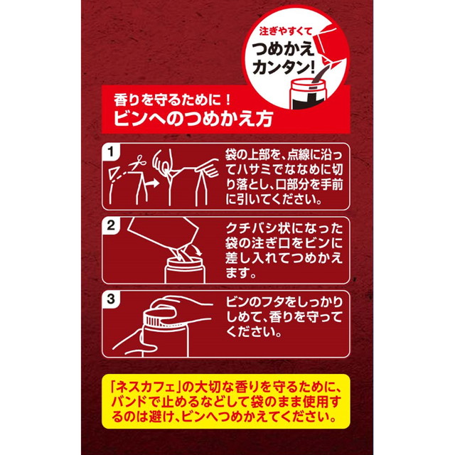 ネスカフェエクセラ つめかえ用 100g×12袋セット1箱 ネスレ日本 ネスカフェ エクセラ つめかえ用袋 100g×6袋 ネスレ日本の