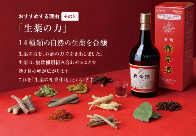 免税品購入 第2類医薬品 薬用養命酒 1000mL