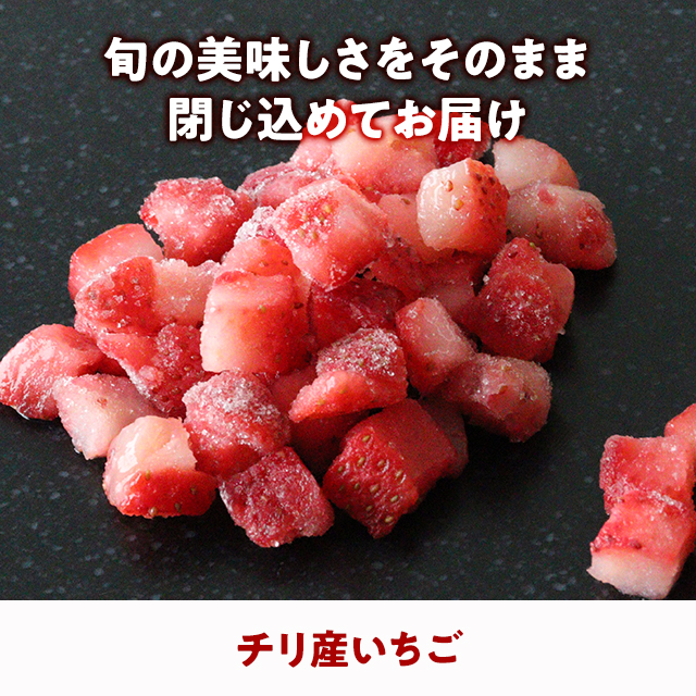 冷凍イチゴ ダイスカット 2kg（500g×4袋）冷凍フルーツ ストロベリー