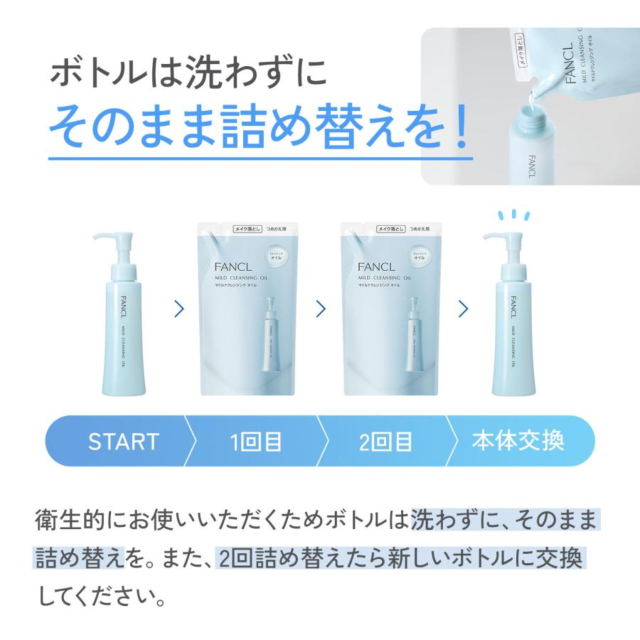 特典付き]【洗顔パウダー3個入付】ファンケル マイルドクレンジング
