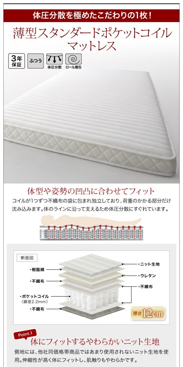 正規品定番 お客様組立 横開き シングルサイズ の通販はau PAY マーケット - e-バザール|商品ロット 国産 跳ね上げ式ベッド 収納ベッド Clory クローリー 薄型スタンダードポケットコイルマットレス付き 新品100%新品
