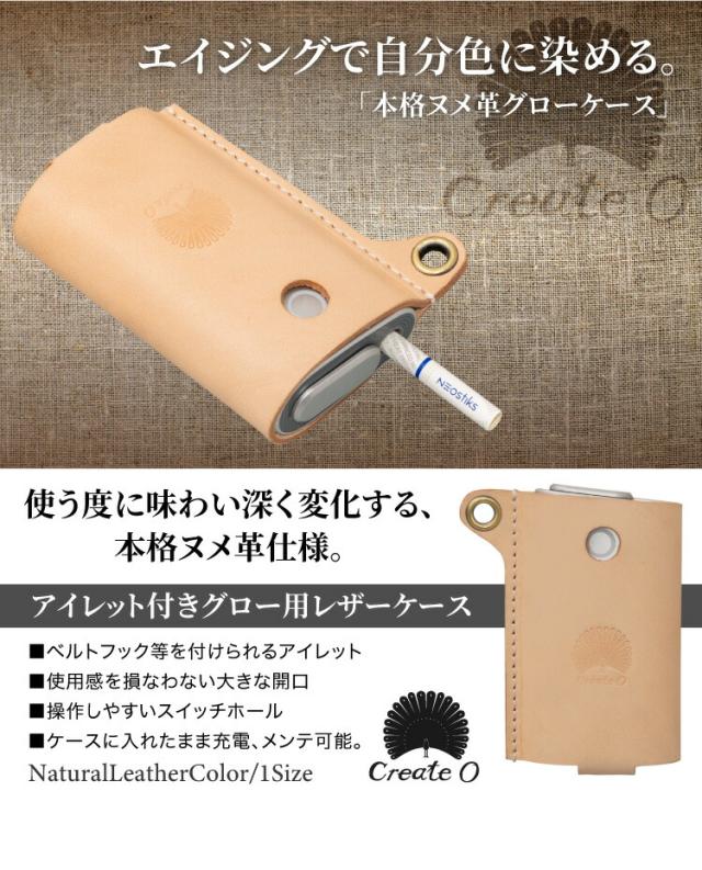 グローケースカバーglo本革牛革ヌメ革レザーケースアイレットgloケースオシャレの通販はau Pay マーケット レビューを書いて P5倍 送料無料 大型商品除く Ggbank