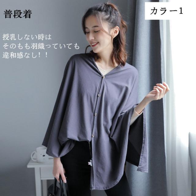 セール価格 公式 軽量 おしゃれ 授乳服 ケープ 授乳 マタニティ 授乳ケープ ベビー 折りたたみ式 プレゼント普段着も可能 のオシャレな Farmerscentre Com Ng