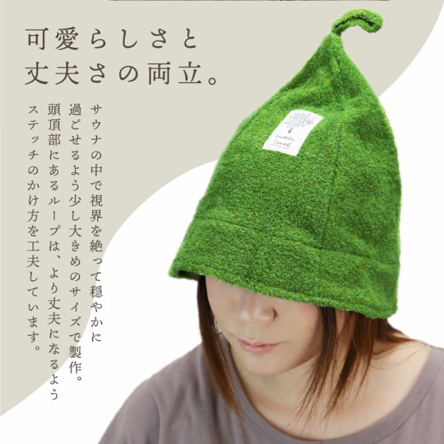 母の日 サウナ ハット ヴィヒタ タオルVihta サウナハット
