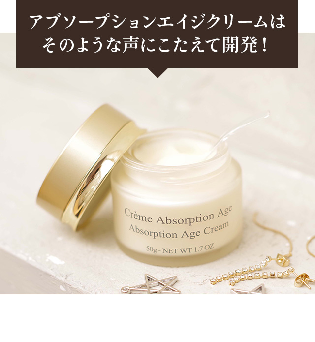 リリスドール アブソープション エイジクリーム 50g