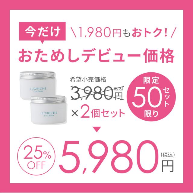 ラクリシェ フェイススクラブ ミント 100g