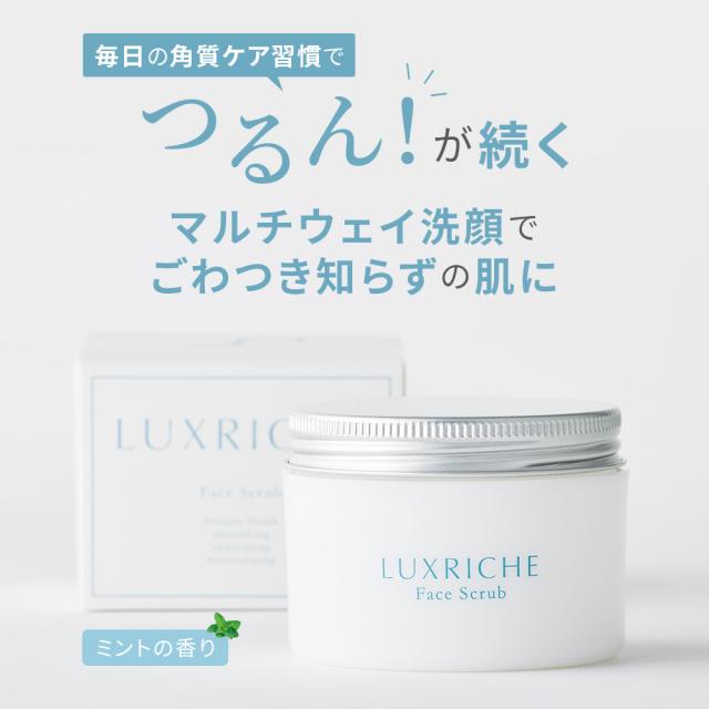 ラクリシェ フェイススクラブ ミント 100g