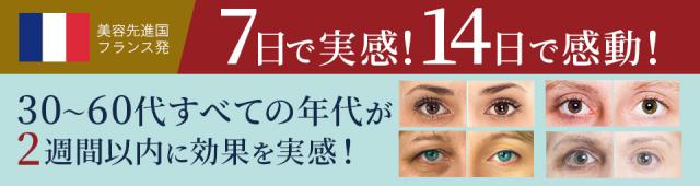 シエル エ メール アイ クリーム 20g