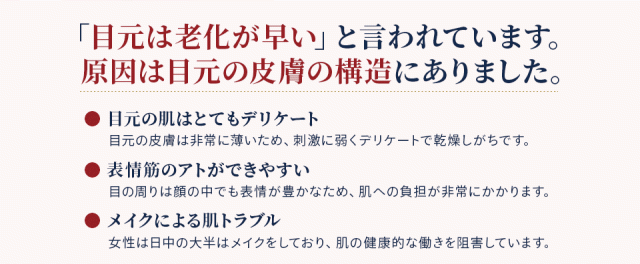 シエル エ メール アイ クリーム 20g