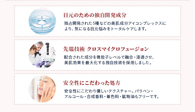 シエル エ メール アイ クリーム 20g