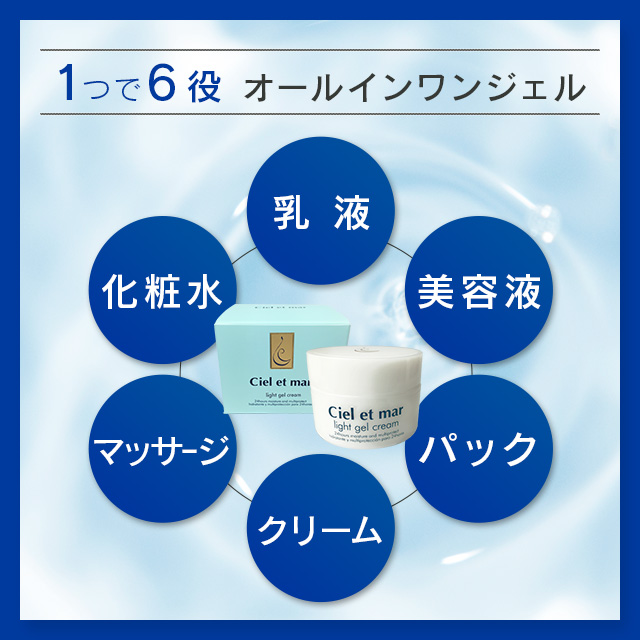 シエル エ メール ライト ジェル クリーム 42g