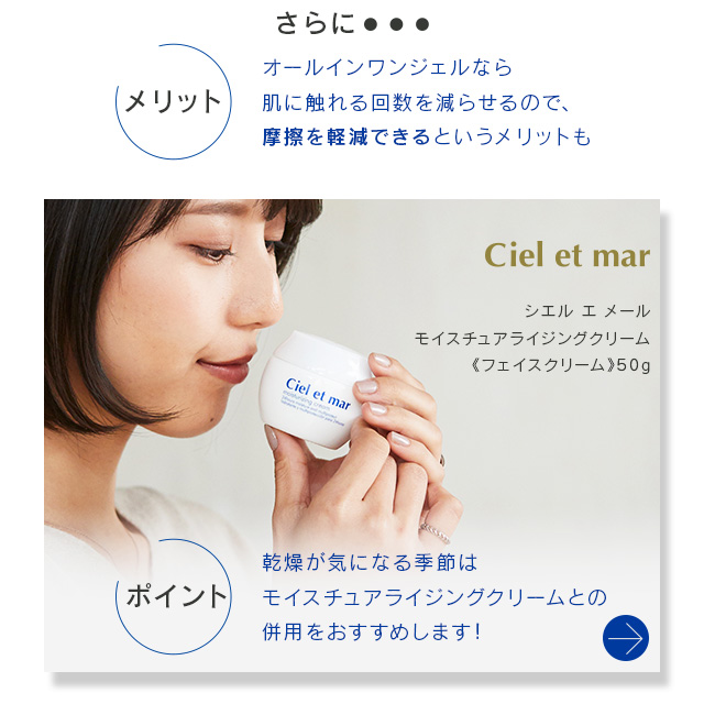 シエル エ メール ライト ジェル クリーム 42g