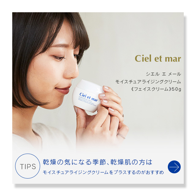 シエル エ メール ライト ジェル クリーム 42g