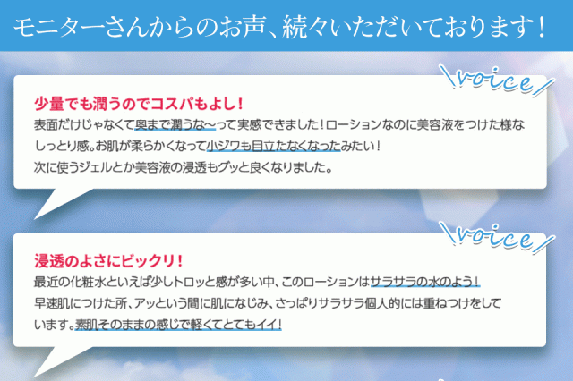 シエル・エ・メール モイスチュアローション 150ml