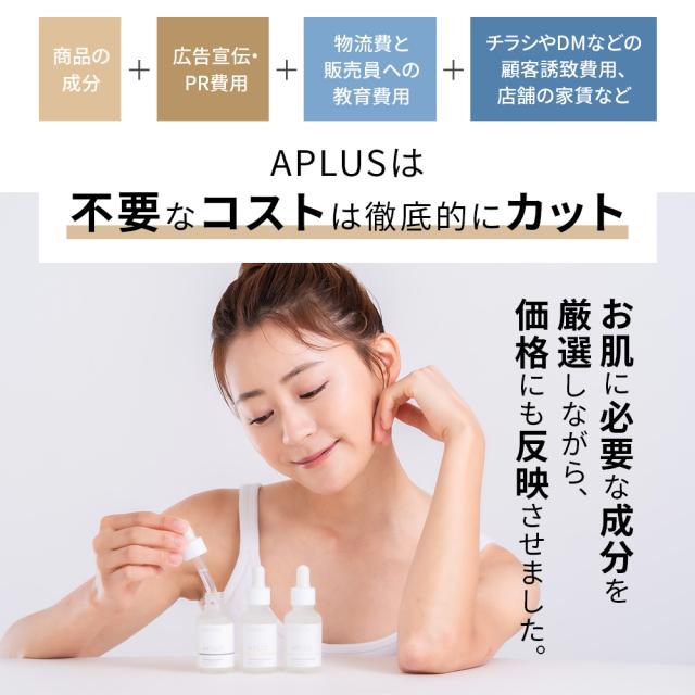 エープラス シナジーN10セラム 美容液 30ml