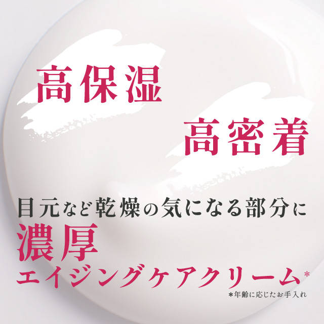 ソロショット アイケアリッチ 30g