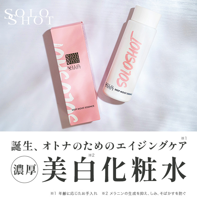 ソロショット ディープモイストエッセンス 120mL