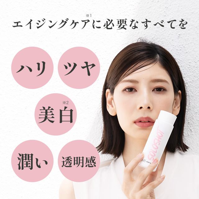 ソロショット ディープモイストエッセンス 120mL