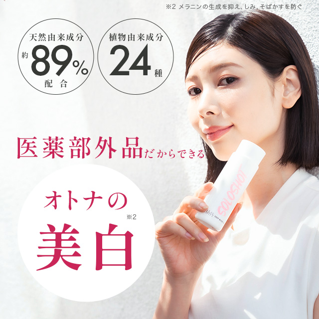 ソロショット ディープモイストエッセンス 120mL