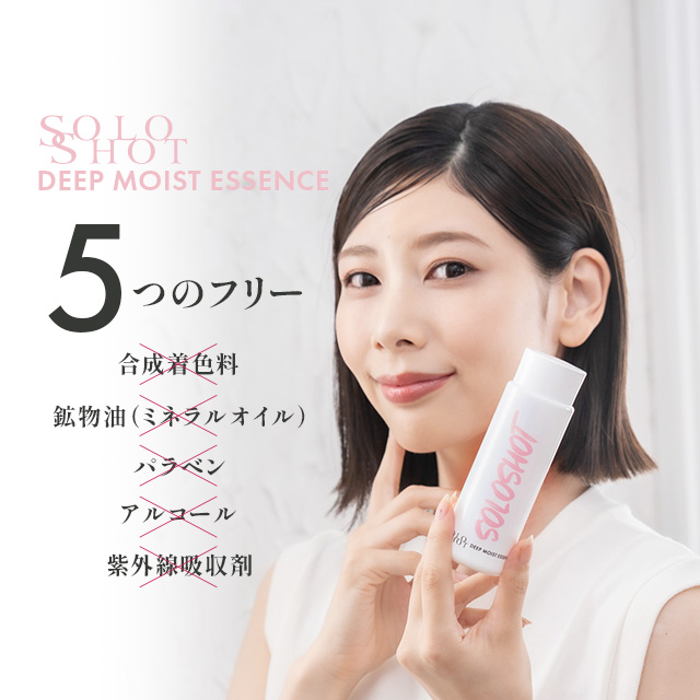 ソロショット ディープモイストエッセンス 120mL