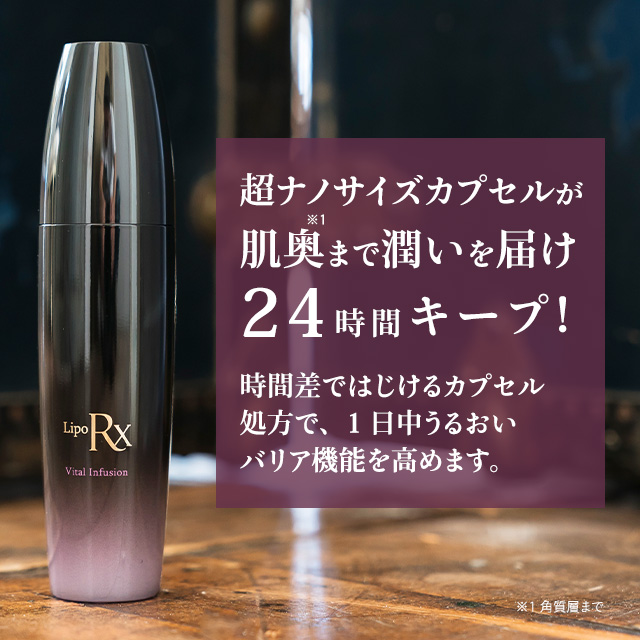 リポRx バイタルインフュージョン 80ml