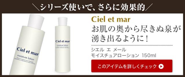 シエル エ メール アイ クリーム 20g