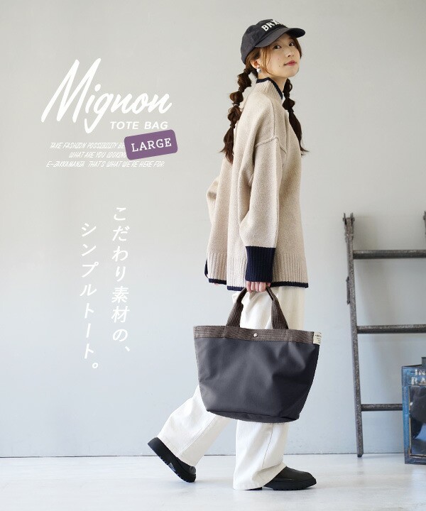 Max15％OFFクーポン配布中／ 春新作 ミニョン トートバッグ