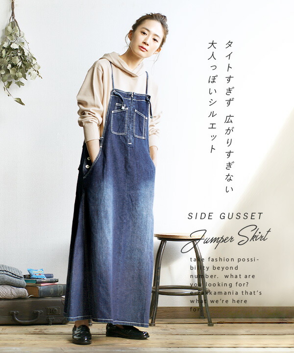 在庫限りッ アウトレット 夏新作 サイドマチ入り デニムジャンパースカート レディース ワンピース ワンピ ロングワンピース マキシスカート オーバーオール デニ プレミアム Www Endocenter Com Ua