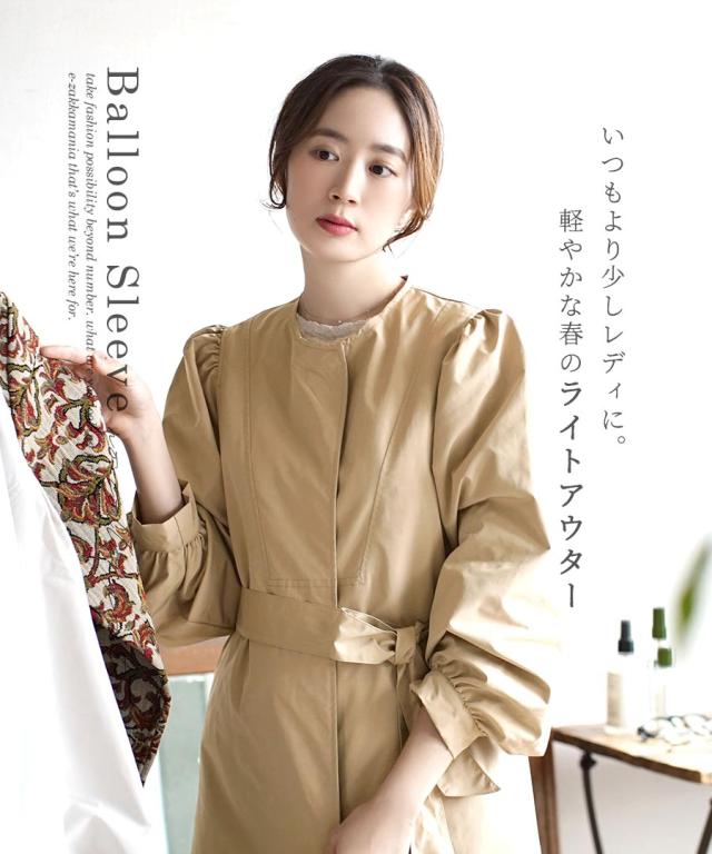 絶対的存在へ 手放せない極上 夏新作 バルーンスリーブ ノーカラーコート レディース アウター コート ロングコート ロング 上着 羽織り 羽織 レイヤード 軽アウター 21春夏 Sportunia Com