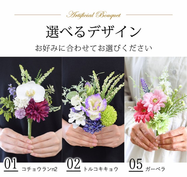 お仏壇用 アーティフィシャルブーケ お供え 花 お盆 お彼岸 お供え花 