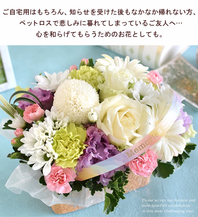 冷蔵便]でお届け ペットに贈るお供え生花アレンジメント 「ciel-シエル」 お供え花 仏花 フラワー 花 お悔やみ 虹の橋 ペット供養  お供の通販はau PAY マーケット フラワーマーケット花由 au PAY マーケット－通販サイト