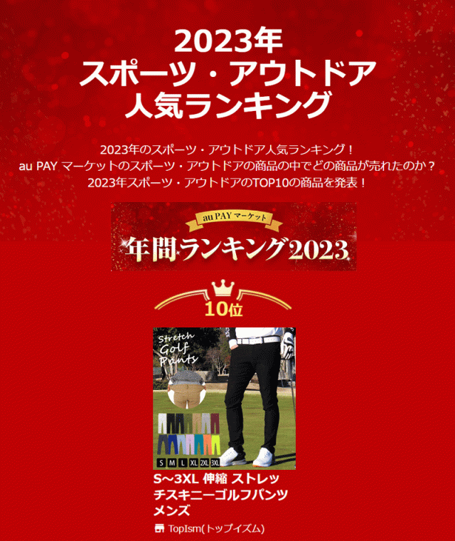 ランキング入賞!!