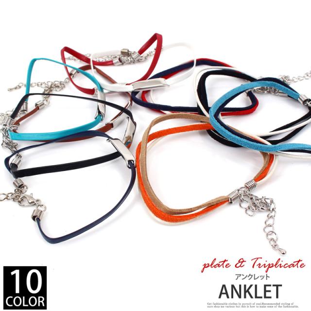 アンクレット メンズ レディース アクセサリー シンプル 3連 プレート 紐 ひも ヒモ おしゃれ メンズファッション小物