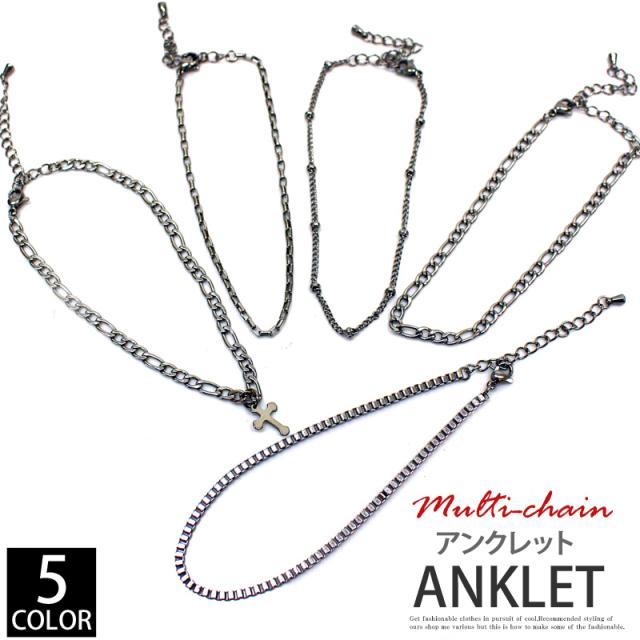 アンクレット,チェーン,メンズ,レディース,アクセサリー,シンプル,おしゃれ,メンズファッション,小物
