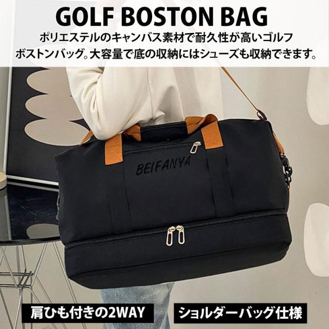 メンズ,メンズファッション,メンズカジュアル,通販,ゴルフバッグ,ボストンバッグ,2WAY,ショルダーバッグ,シューズ靴収納,大容量,大きめ,大きい,小物,かばん,鞄,軽量,ジム,旅行,トラベル,GM315