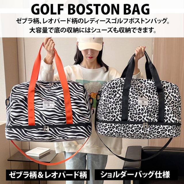 メンズ,メンズファッション,メンズカジュアル,通販,ゴルフバッグ,ボストンバッグ,レディース,シューズ靴収納,2WAY,ショルダーバッグ,大容量,大きめ,大きい,小物,かばん,軽量,ジム,旅行,トラベル,239