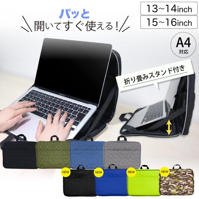 ノートパソコンケースPCケース ノートパソコンバック 入れたまま使える 折りたたみ スタンド付き 2WAY小物収納可能なインポケット 軽量 スター柄 おしゃれ キルティング マチ付き 会社 カフェ テレワーク ビジネス コンパクト 大人 A4対応 A4サイズ男女兼用 送料無料 バッグ かばん EM611001A EM611001B