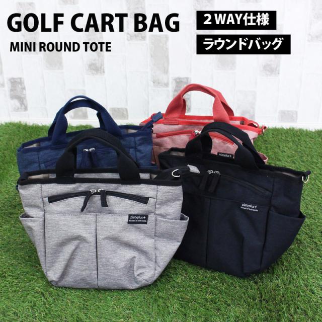 カートバッグ ラウンドバッグ ゴルフ メンズ ミニトートバッグ 2WAY ショルダーバッグ 杢調カラー 小物 かばん 鞄 小さめ