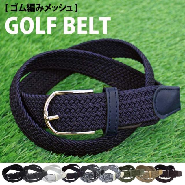 ベルト,メンズ,カジュアル,ゴルフベルト,ゴルフウェア,男性用