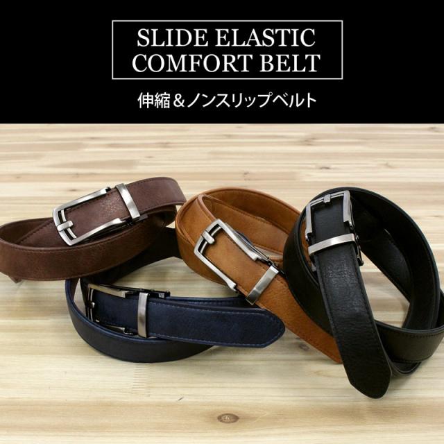 メンズ,メンズファッション,メンズカジュアル,通販,メンズ,ベルト,ゴルフベルト,紳士用 男性用 ストレッチ,伸びる,伸縮,ノンスリップベルト,フリーサイズ,カジュアル,スポーツ,2110-3