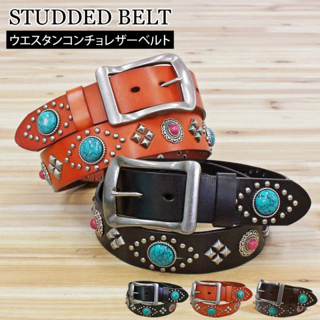 メンズ メンズファッション メンズカジュアル 通販 ベルト メンズ 本革 レザー ウエスタン スタッズベルト コンチョ 牛革 男女兼用 ZK-59