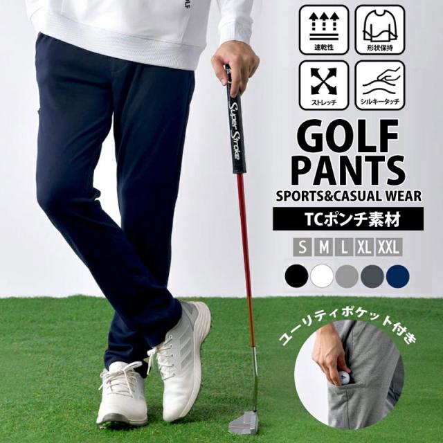 ゴルフパンツ メンズ ゴルフウェア サイドサブポケット ストレッチ ウエストゴム イージーパンツ スウェット ボトムス 秋冬 春夏 ST113003