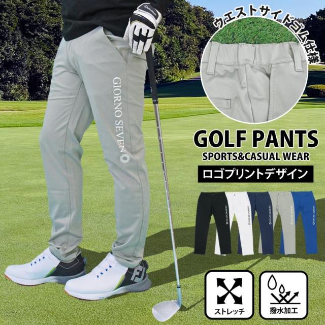メンズ メンズファッション メンズカジュアル 通販 ゴルフパンツ メンズ ゴルフウェア GIORNO SEVEN ジョルノセブン ストレッチ ウエストゴム 撥水加工 ロゴ ボトムス 秋冬 春夏 ST-31