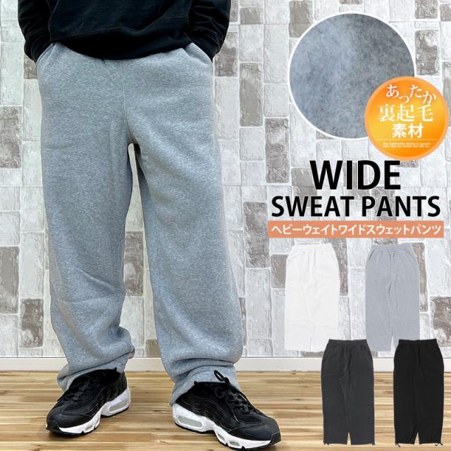 メンズ メンズファッション メンズカジュアル 通販 ヘビーウェイト 裏起毛 無地 ワイドスウェットパンツ メンズ ウエストゴム ボトムス 秋冬 157-0201