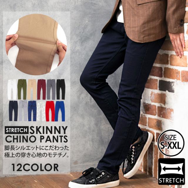 メンズ,メンズファッション,メンズカジュアル,通販,カツラギ,スキニー,パンツ,ストレッチ,チノパン,スリム,タイト,YKKファスナー,黒,ブラック,ホワイト,ボトムス,ズボン,145-0200
