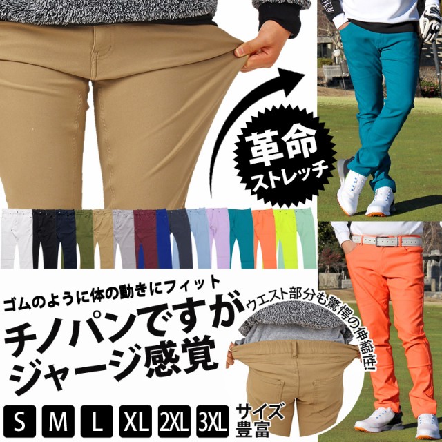 メンズ,メンズファッション,メンズカジュアル,通販,極上ストレッチ,スキニーパンツ,バックシャーリング,チノパン,チノパンツ,伸縮,スリム,YKKファスナー,5ポケット,イージーパンツ,コットン,パンツ,大きいサイズ,ボトムス,ズボン,通販,新作,人気,秋,冬,ST-2