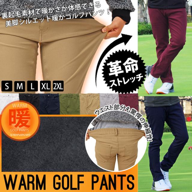 メンズ,メンズファッション,メンズカジュアル,通販,暖チノパン,スキニーパンツ,あったか,極上ストレッチ,バックシャーリング仕様,スリムパンツ,YKKファスナー,5ポケット,イージーパンツ,コットンパンツ,美脚,ロングパンツ,ボトムス,秋冬,新作,EM109002y