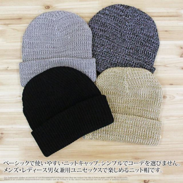 ニット帽 メンズ ニットキャップ 帽子 無地 リブ編み リブ ワッチキャップ 無地 秋冬 ファッション小物