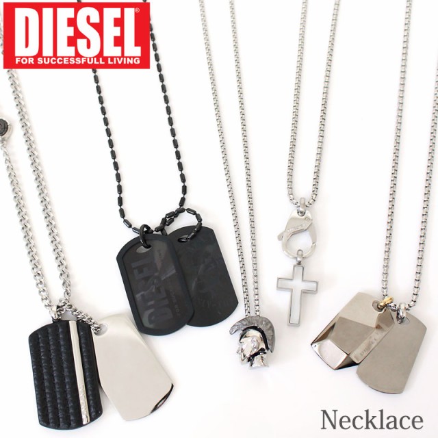 送料無料 DIESEL ディーゼル ネックレス アクセサリー