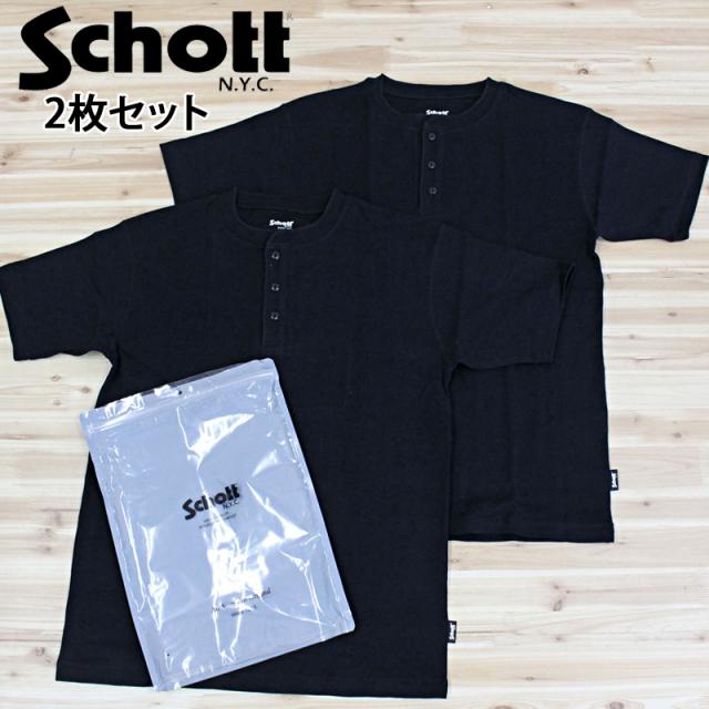 Schott ショット 2PACK HENLEY NECK T-SHIRT 2パック ヘンリーネック Tシャツ 2枚セット 綿100% 半袖 Tシャツ シンプル 無地 782-5934008 メンズ 人気 ブランド 春 夏